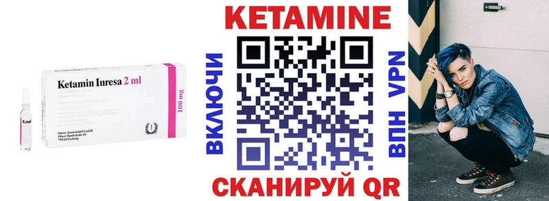 Кетамин ketamine  наркота  Барыш 