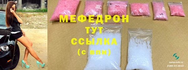 мяу мяу кристалл Беломорск